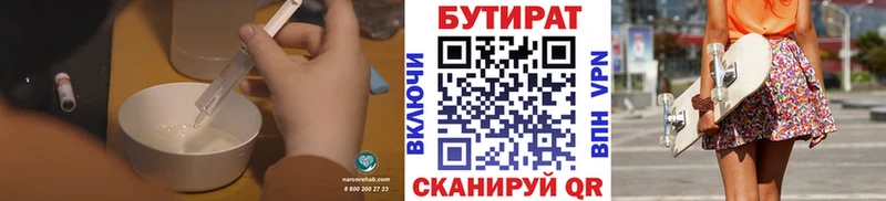 Бутират GHB  где купить наркоту  Касли 