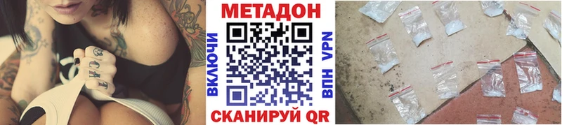 Метадон methadone  Касли 